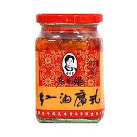 LGM Preserved Bean Curd in Chili Oil 260g | 老干妈 红油腐乳 260g